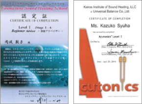 受ける | Cosmictune 増川いづみ サウンドヒーリング(音叉