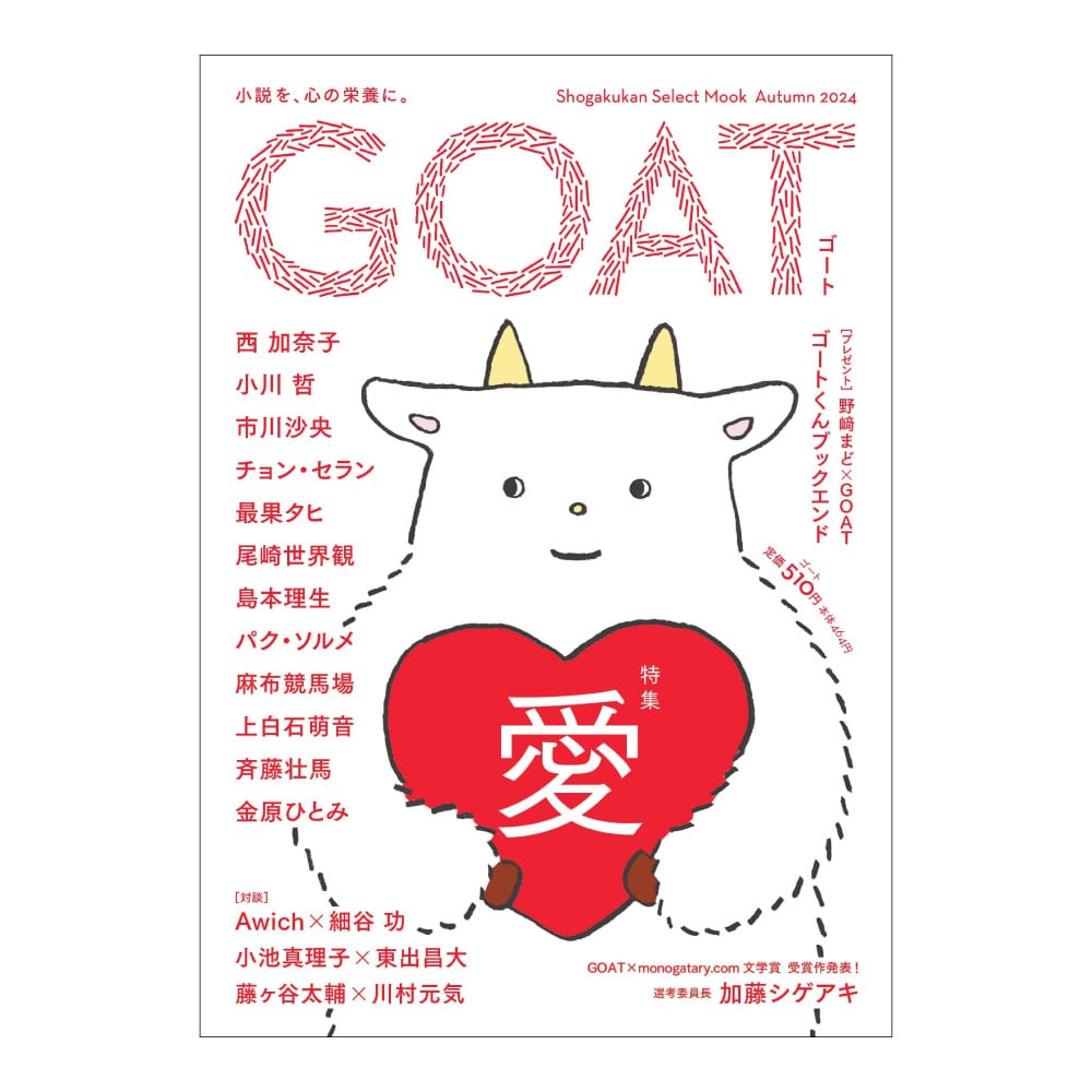 GOAT : 小学館百貨店