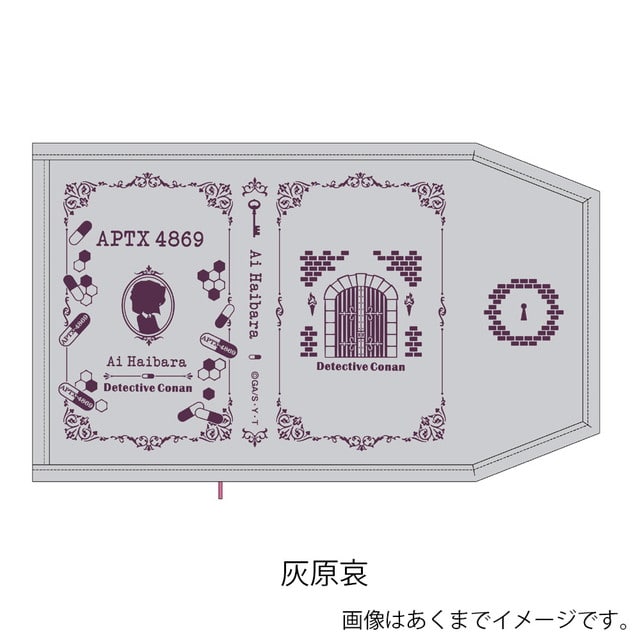 名探偵コナン』ブックカバー（小説風） : サンデープレミアムショップ