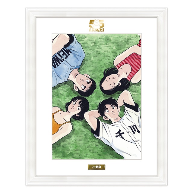 あだち充画業55周年記念 複製原画C : サンデープレミアムショップ