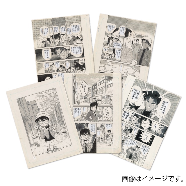 名探偵コナン』”復刻”複製原稿セット : サンデープレミアムショップ