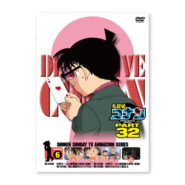 名探偵コナン』Blu－ray・DVDページ: | 小学館公式総合通販