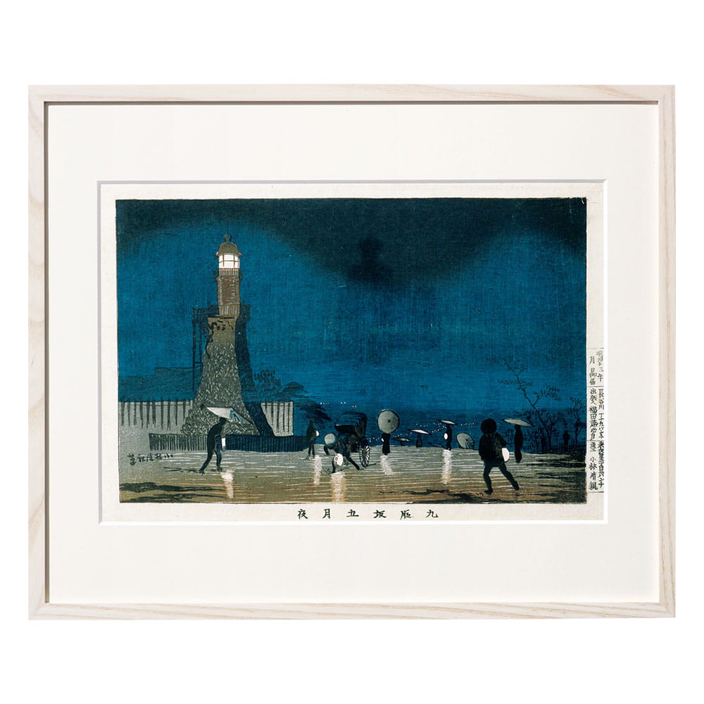 小林清親の風景画『東京名所図 九段坂五月夜』 : 小学館百貨店