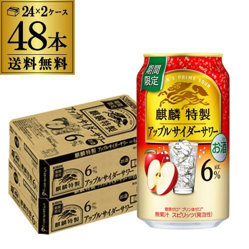 送料無料 ちょっと幸せ 山形県産 ふじりんご 期間限定 350ml×96本 (24