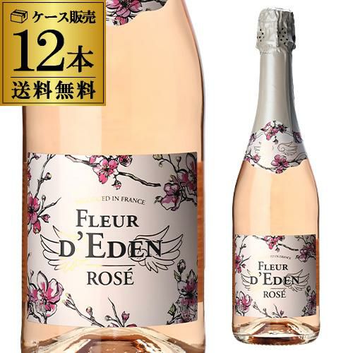フルール エデン ロゼ 750mlフランス 低アルコール アルコール度数6