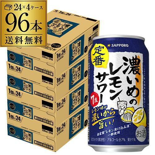 EC市場最安値に挑戦！送料無料 アサヒ 未来のレモンサワー オリジナル