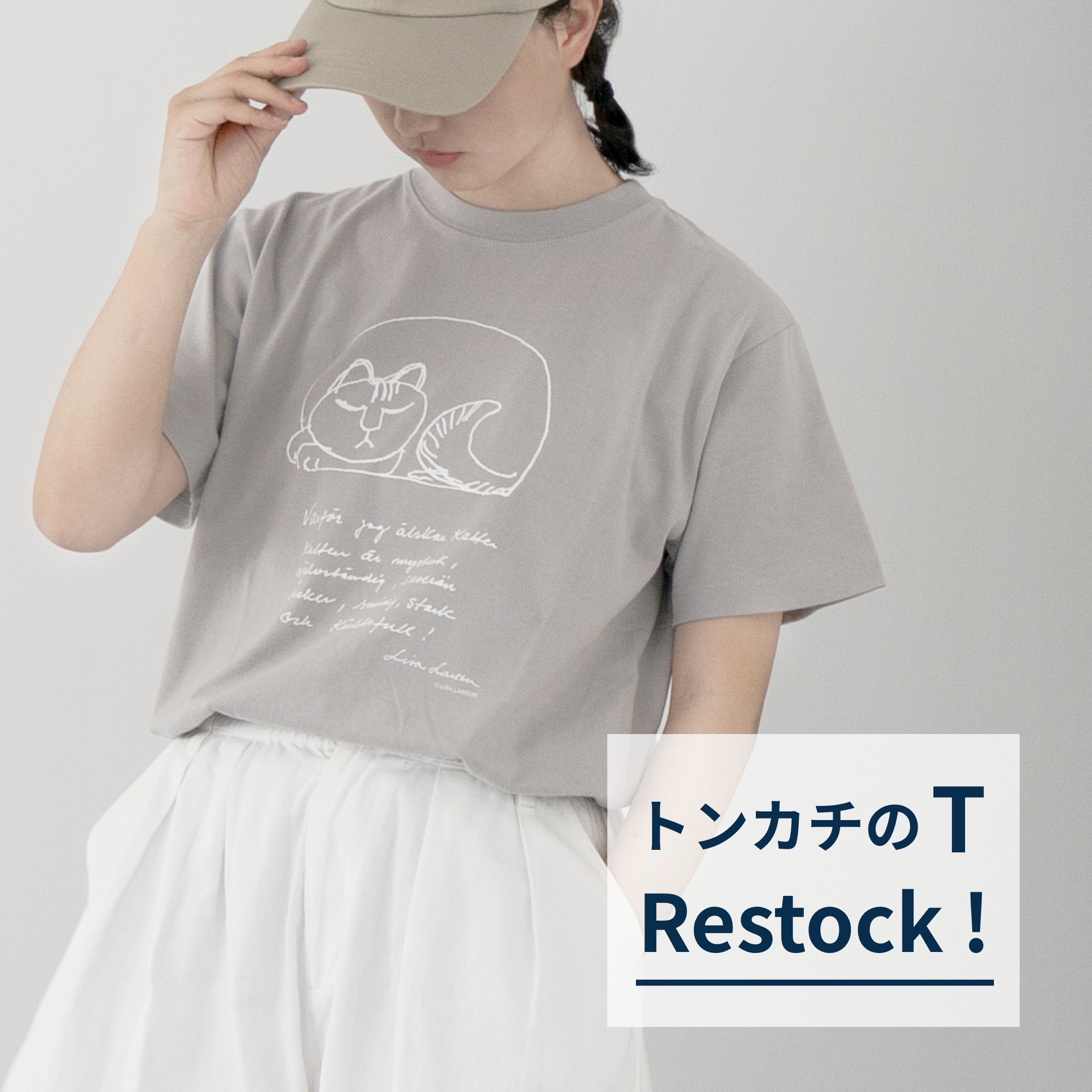 トンカチのTシャツが再入荷しました！ - LISA LARSON