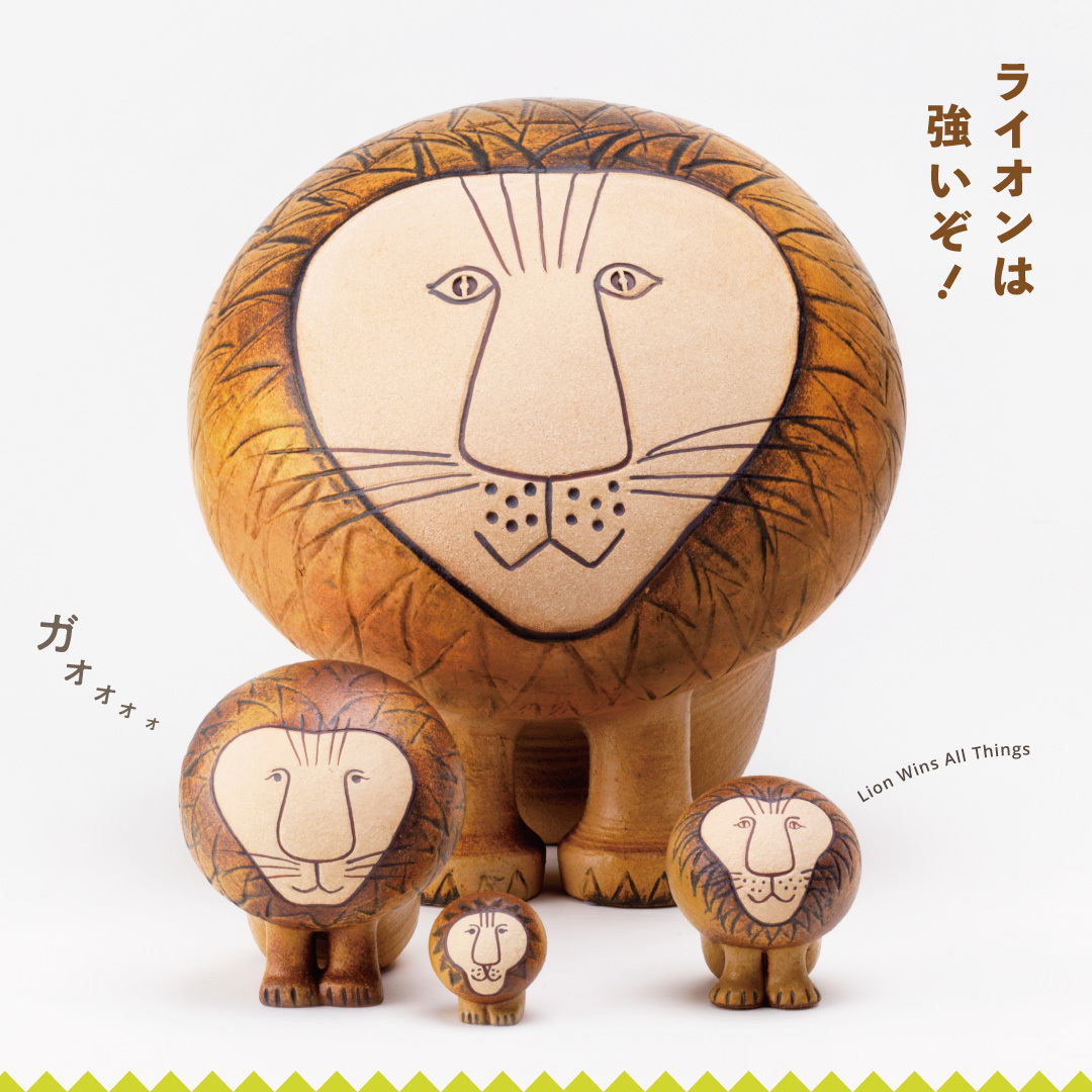 ライオンは、つよいぞ！ - LISA LARSON