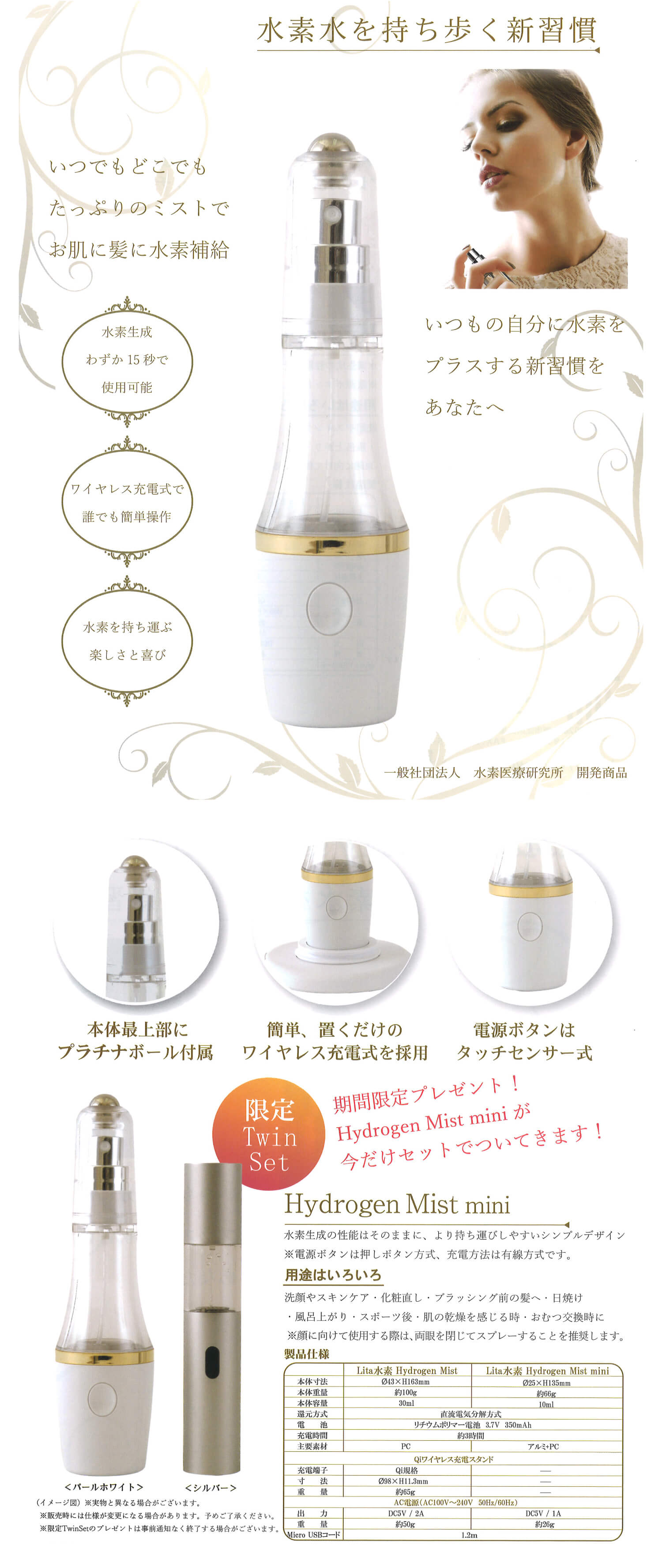 Lita 水素 Hydrogen Mist | 【公式】Lita global - リタグローバル