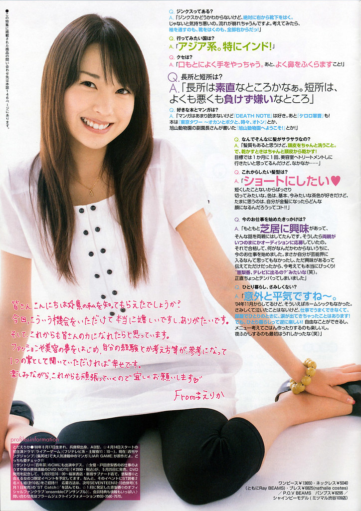 todatoda029p | 【Seventeen】2007年11号特別ふるく ST読者がら憧れ