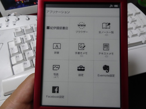 SONY PRS-T3Sを中古で買って出来たことや機器認証 – カグア！ Creator