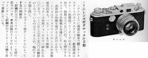 Tanack 35 to IV-S - Camera-wiki.org - The free camera encyclopedia