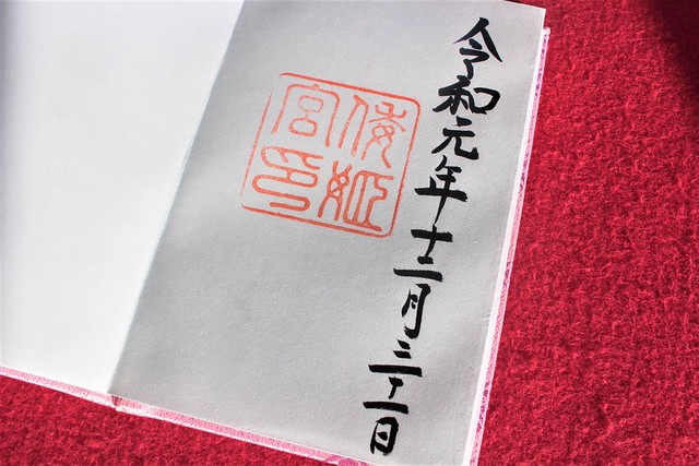 倭姫宮の御朱印（三重県）｜伊勢神宮 “内宮の別宮”現地レポ | 開運戦隊
