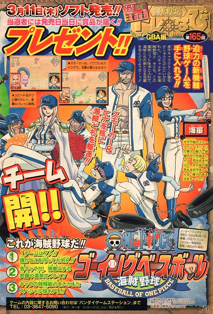 集英社＜週刊少年ジャンプ＞2004年8号| Flickr