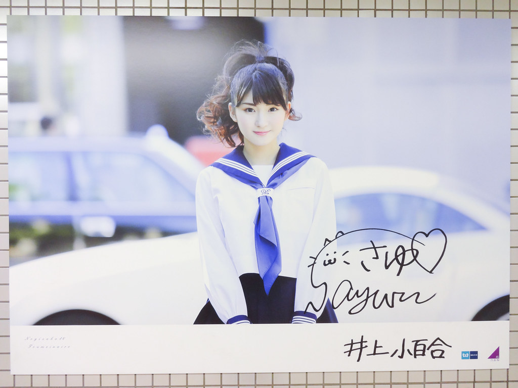 ゼロの人・井上小百合 | Nogizaka Journal