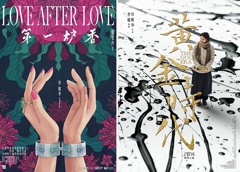 映画『第一炉香』 : 東京倶樂部☆CLUB TOKYO