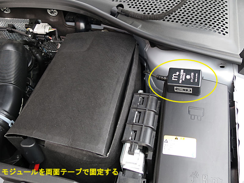 M＋ フリクションフリーモジュール 4-layer ゴルフ7 GTI で使用 Golf7