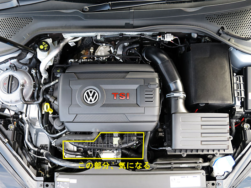 Golf 7 GTIにサブエンジンカバーを装着する方法 : maniacs Blog