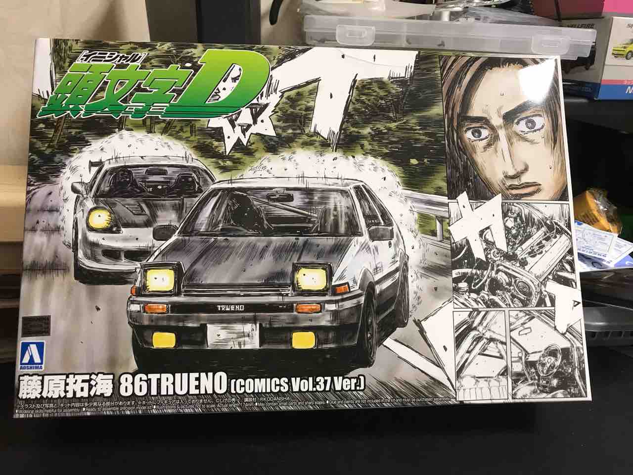 頭文字D 藤原拓海86トレノ（第37巻仕様）制作① : MASAKI.LIFE