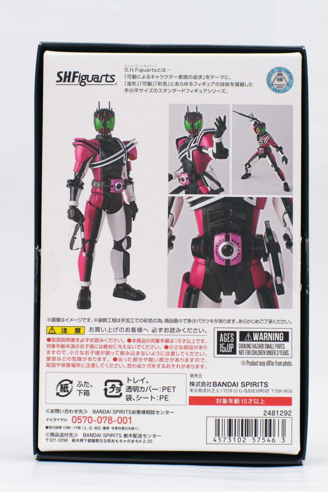 レビュー】S.H.figuarts 仮面ライダーディケイド (ネオディケイ