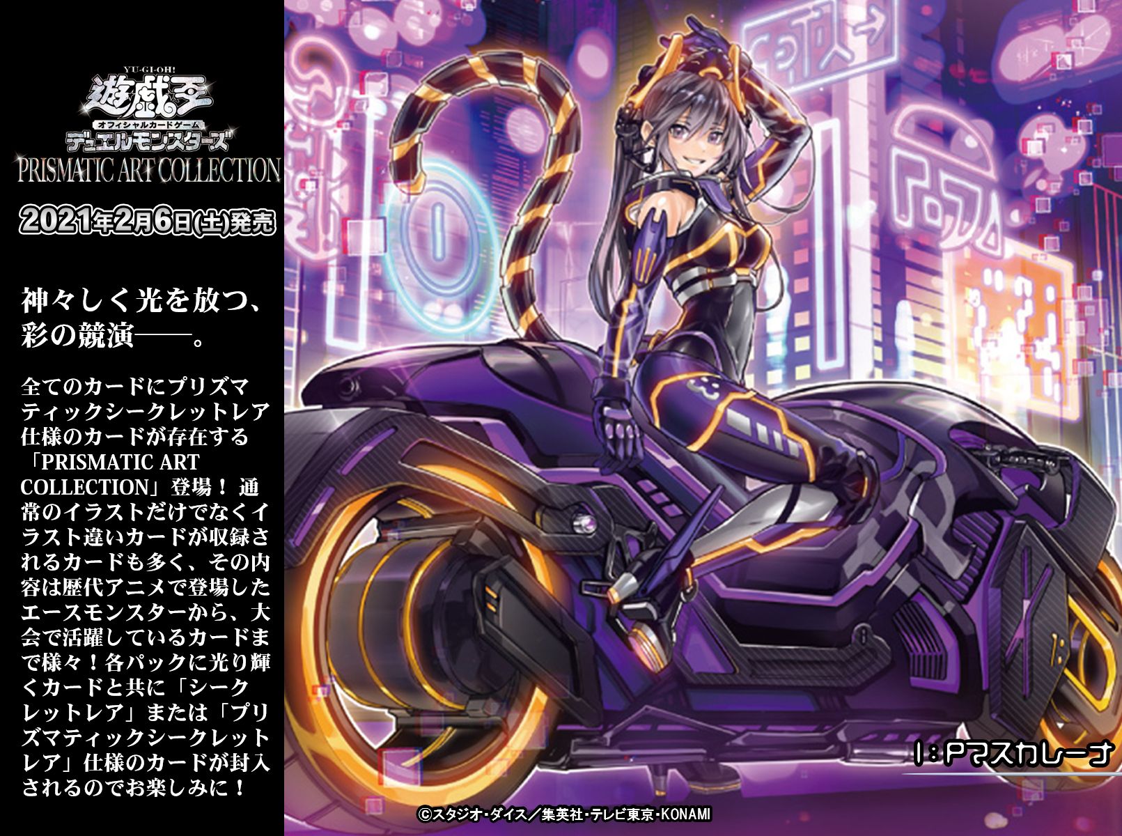 美品 マスカレーナ 25th 絵違い イラスト違い 遊戯王 遊戯王