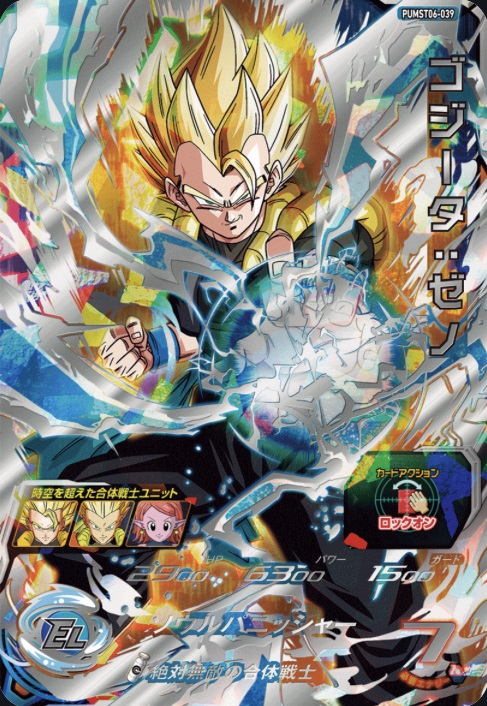 香港版 SDBH SELECTION PACK vol.6【全41種 カード画像 判明】BOX限定