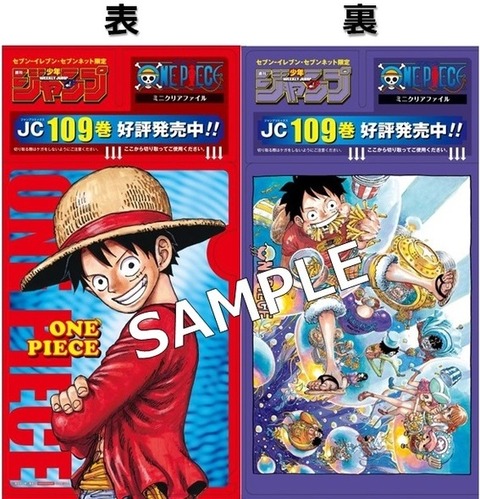 週刊少年ジャンプ 36・37合併号をセブンイレブン・セブンネットで購入