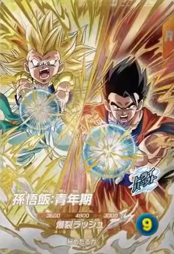 ドラゴンボールスーパーダイバーズ 8弾『トライバースト／伝説の一撃