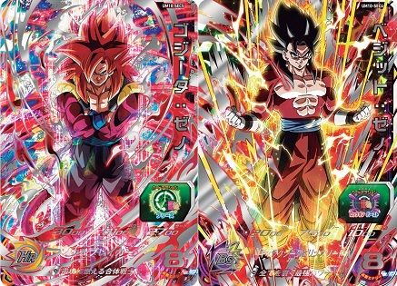 SDBH 限定SECカードあたるキャンペーン『ゴジータ：ゼノ』『ベジット