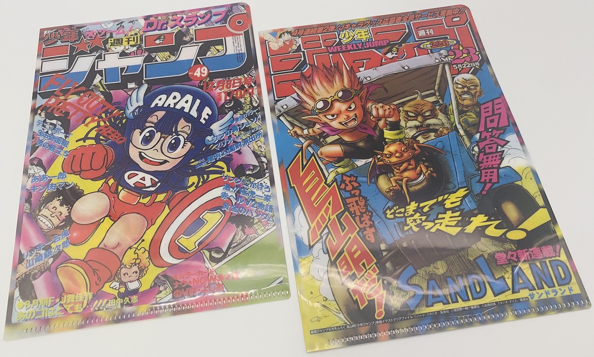 最強ジャンプ 2023年9月号に『鳥山明 少年ジャンプ表紙イラスト ミニ