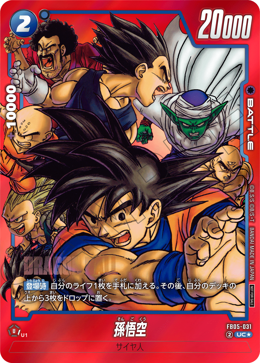 リミテッドパックMANGA 孫悟空 FP-034 フュージョンワールド プロモ PR