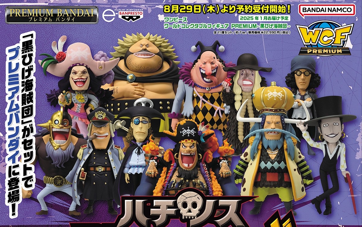 ワンピース ワールドコレクタブルフィギュア PREMIUM-黒ひげ海賊団