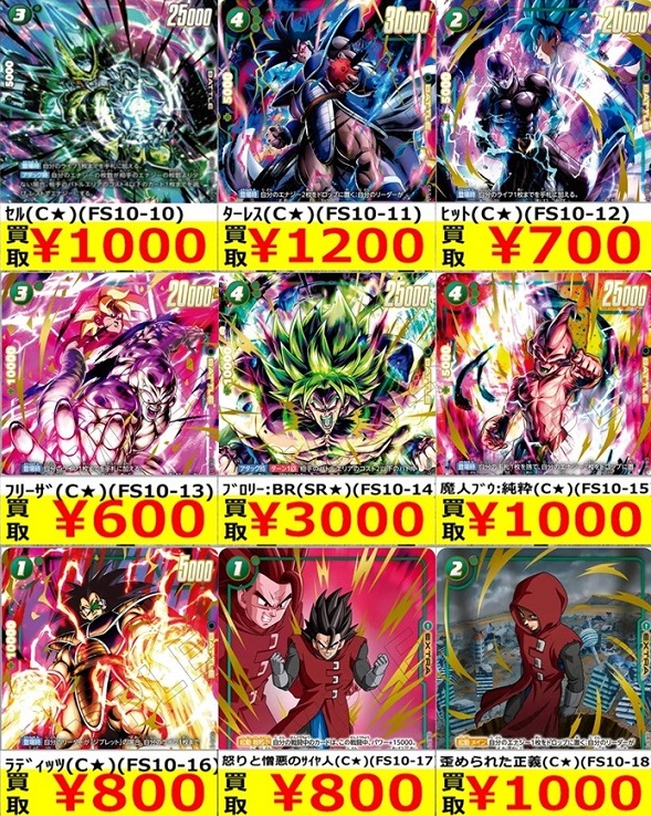 DBFW スタートデッキEX シャロット／ジブレット パラレル版 発売2日目