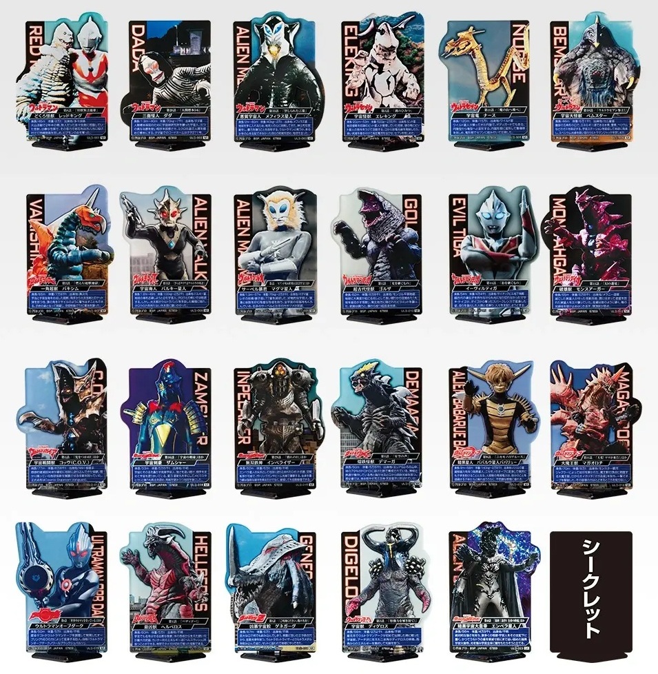 一番くじ ウルトラマンシリーズ 怪獣超大全 vol.2【全アソート数 追記