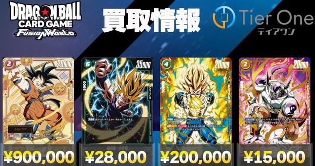 DBFW 大会特別記念品『FB01-096 ベジータ パラレル版』現在の販売