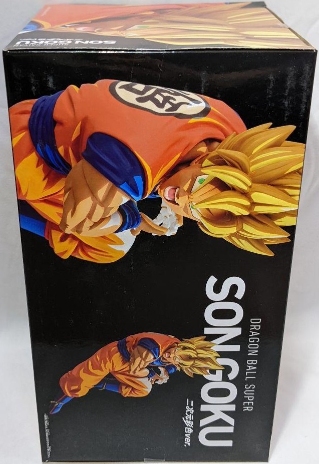 ドラゴンボール超 地球育ちのサイヤ人‐超サイヤ人 孫悟空‐ 超限定彩色