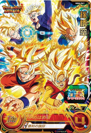 SDBH MM6弾『アルティメット(UR)』【全アビリティ効果 判明】メテオ