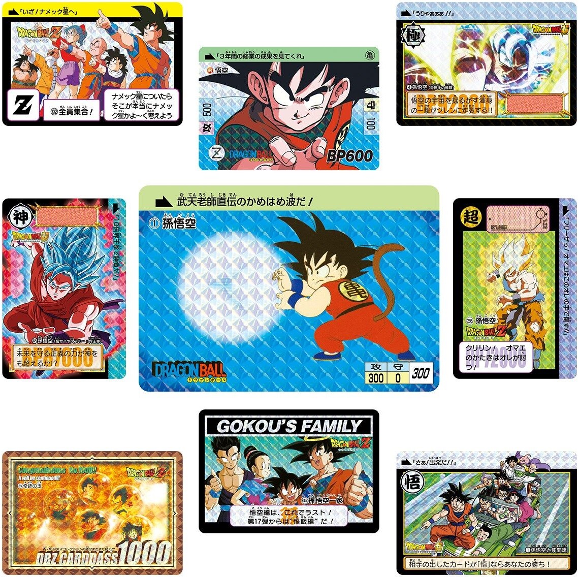 ドラゴンボール カードダス リミックス Vol.5 未開封BOX