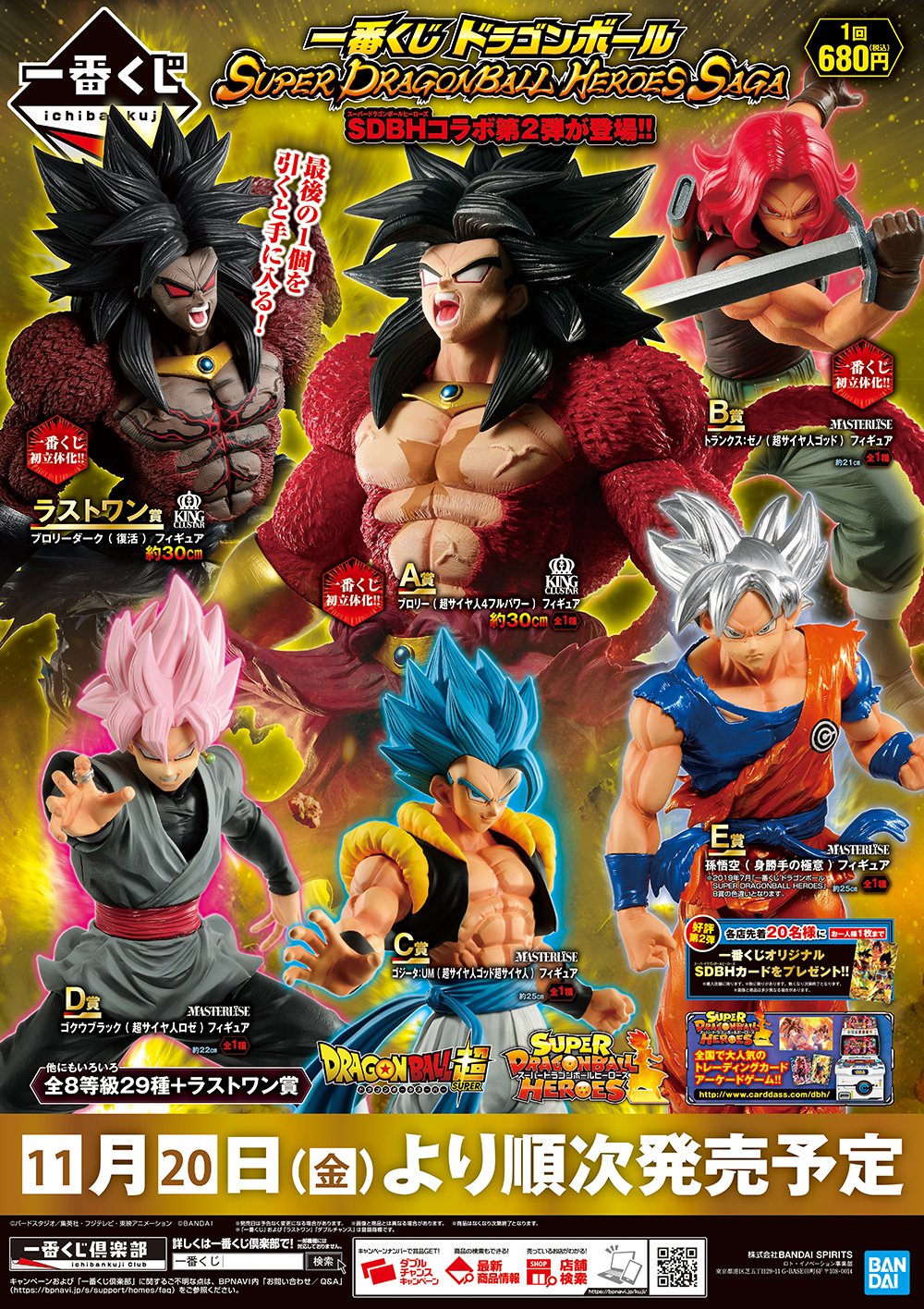 ドラゴンボール アセンブルフィギュア24種フルコンプセット