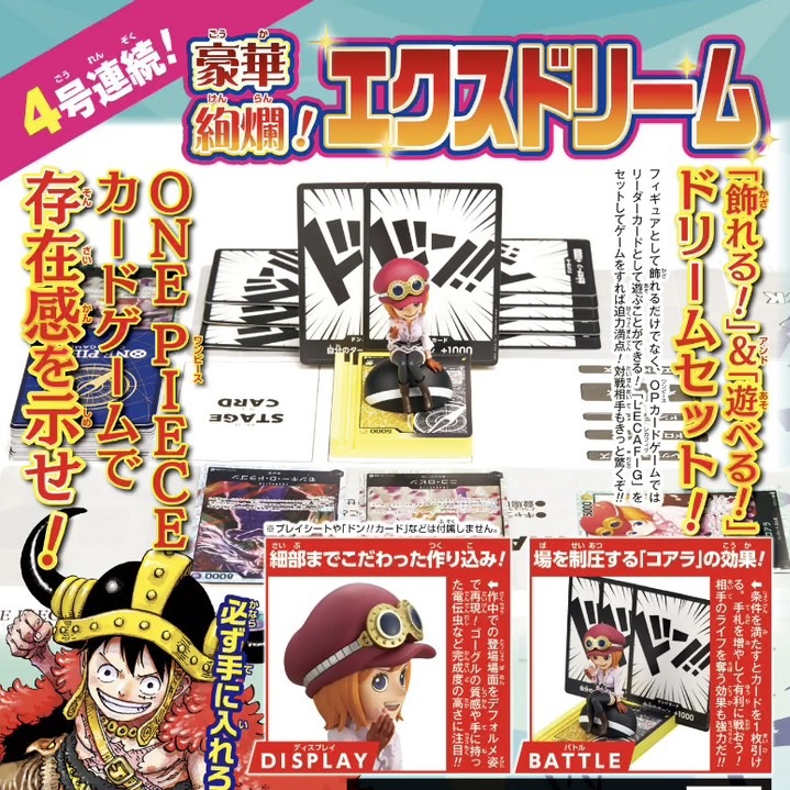 新品未読品】週刊少年ジャンプ 2026年 4.5号 ワンピース 付録 応募券有