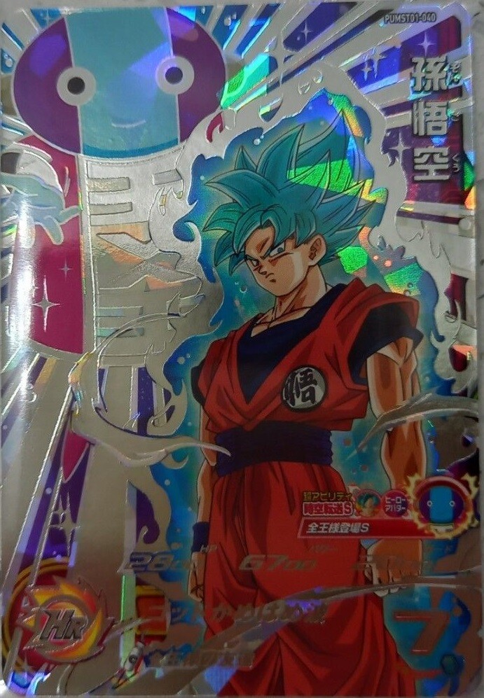 ハ*辱様 SDBH 台湾版とDA セット ハ*辱様 SDBH 台湾版とDA セット ハ