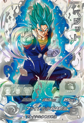 SDBH MM6弾『DBH レジェンドSECコレクション -スーパードラゴンボール