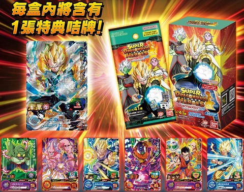 香港版 SDBH SELECTION PACK vol.6【全41種 カード画像 判明】BOX限定