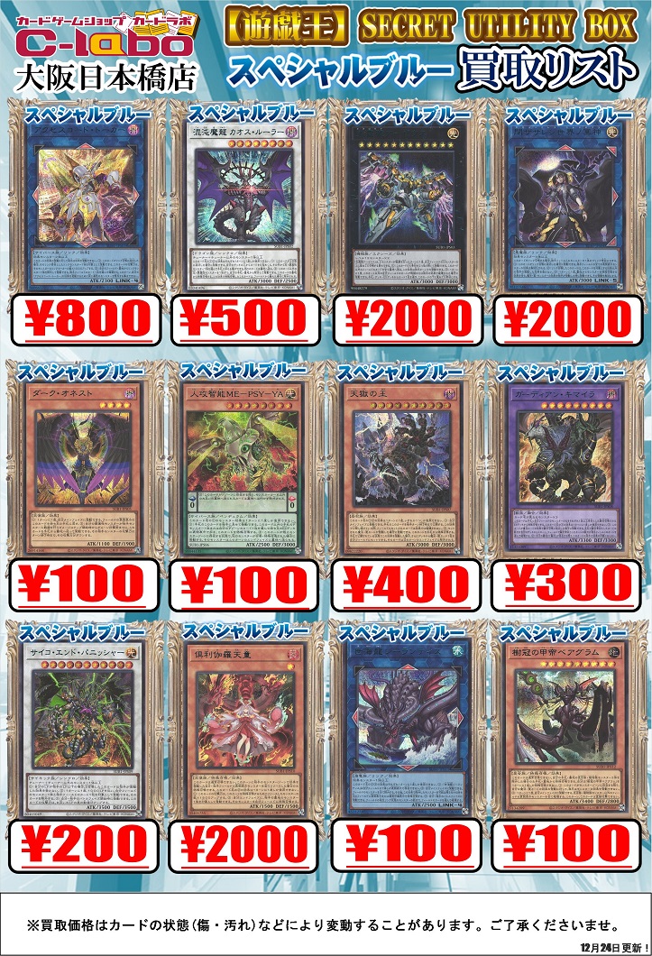 遊戯王】 字レアのみ 12000枚 まとめ売り 大量セット 業者引き取り品