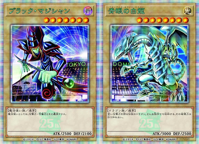決闘者伝説 QUARTER CENTURY 来場者限定記念カード『ブラック