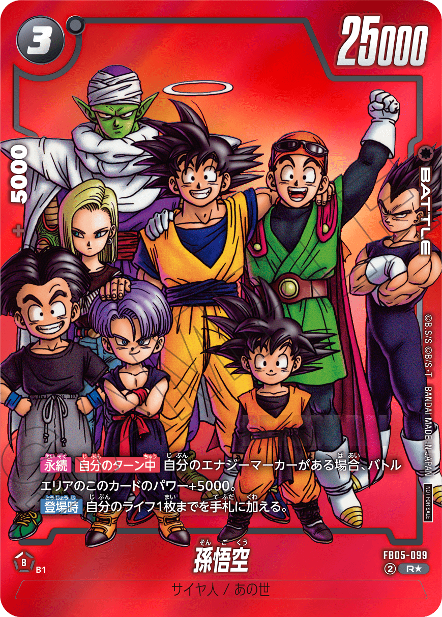 DBFW リミテッドパック MANGA ver. 01 カードリスト【鳥山明先生 漫画