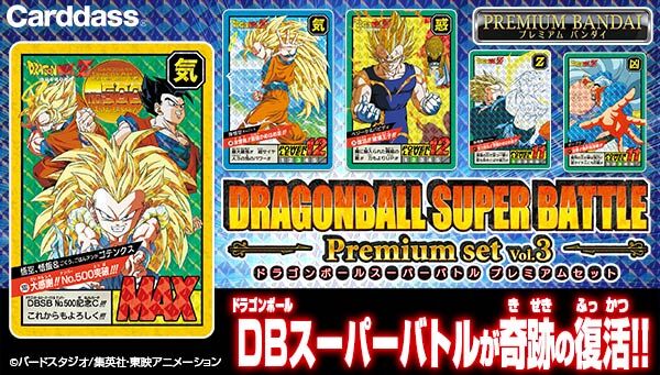 ドラゴンボール ドラゴンボールカードダスVA第5集 カードダス