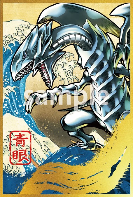 遊戯王カードゲーム25周年「青眼の白龍」浮世絵風限定OCGカード付き