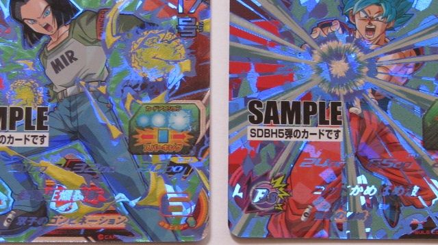 スーパードラゴンボールヒーローズ 5弾『サンプルカード 7種』相場