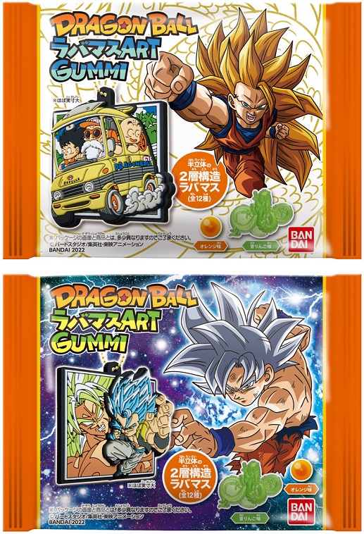 ドラゴンボール ラバマスARTグミ 全12種 ラバスト画像【発売日(曜日